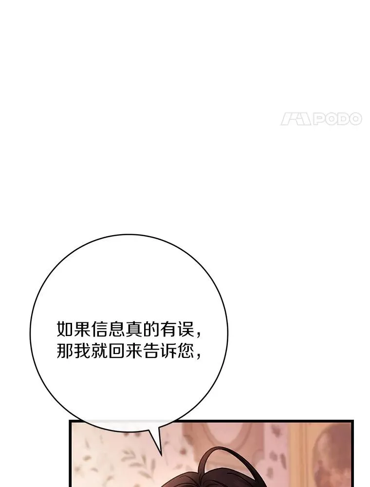 31.信任 第64页