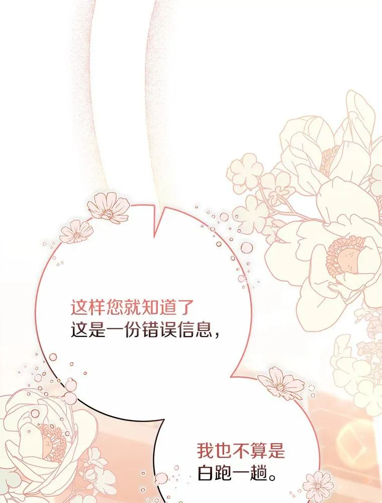31.信任 第66页
