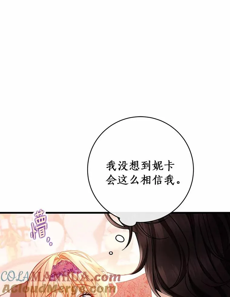 31.信任 第69页