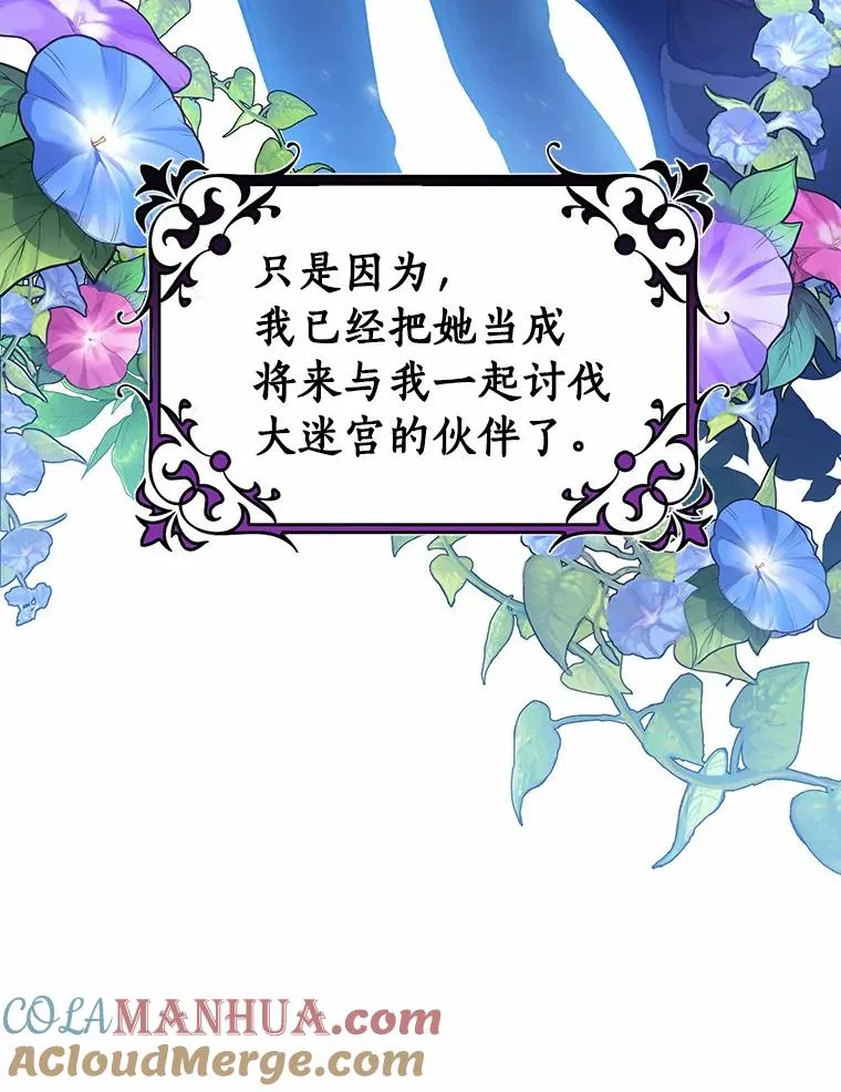 31.信任 第73页