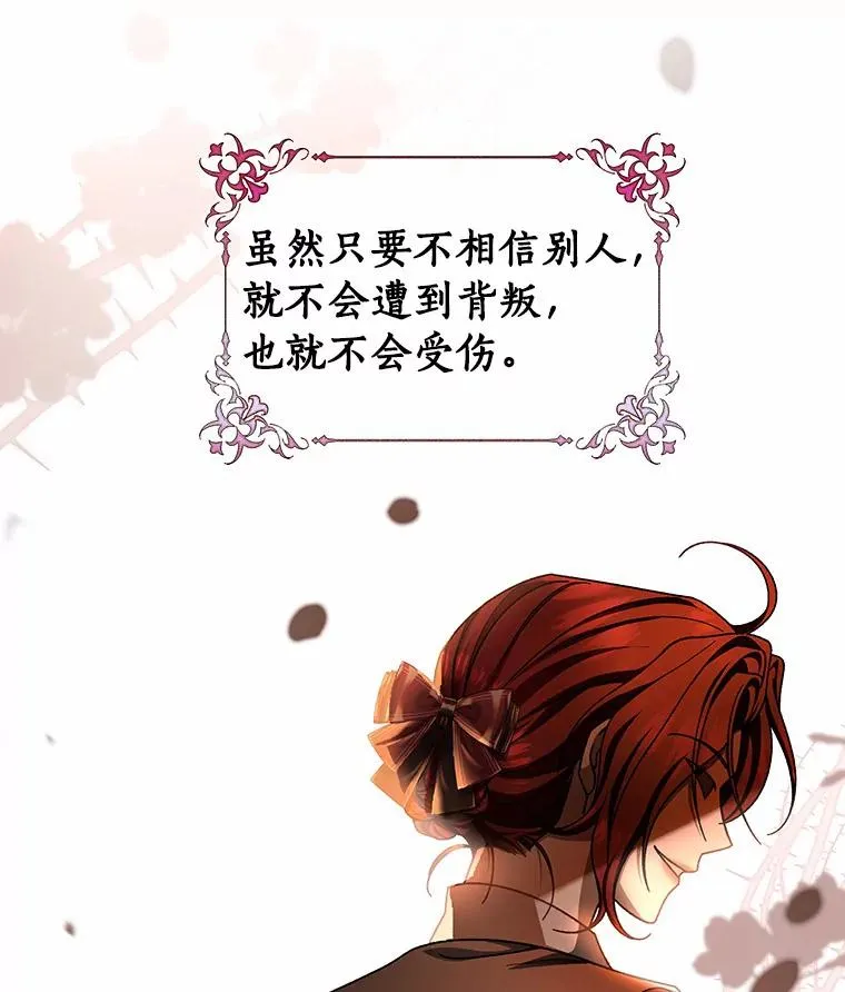 31.信任 第79页