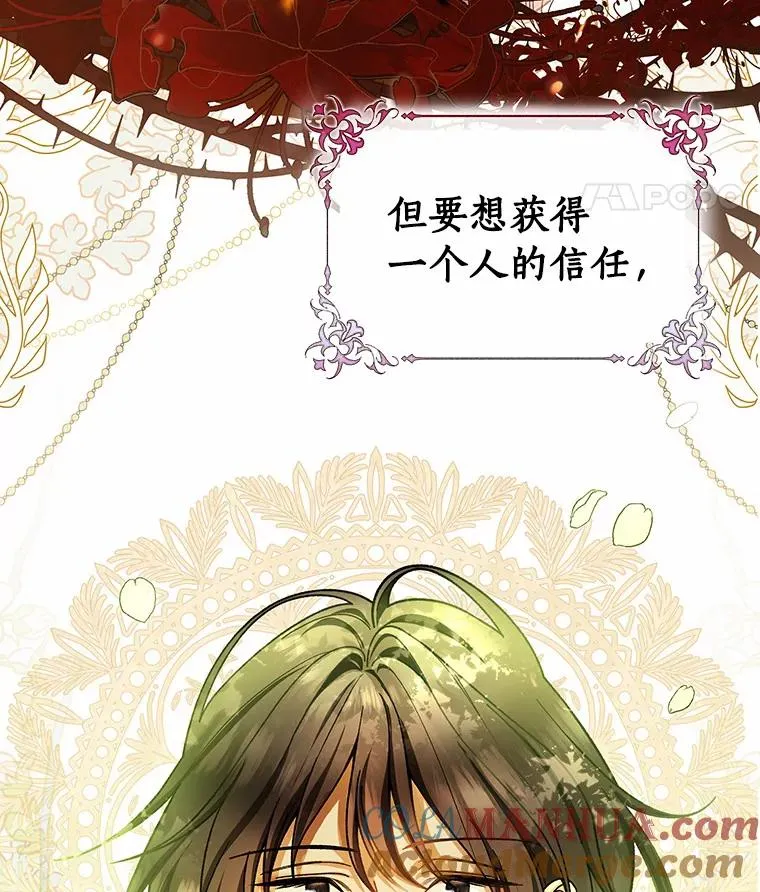 31.信任 第81页