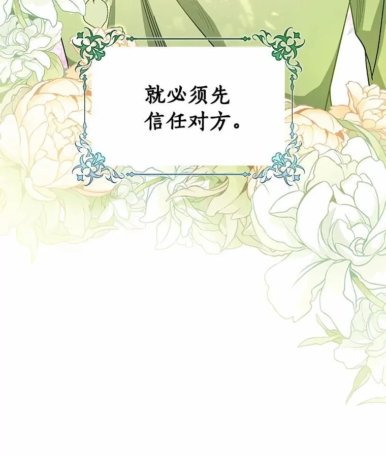 31.信任 第83页