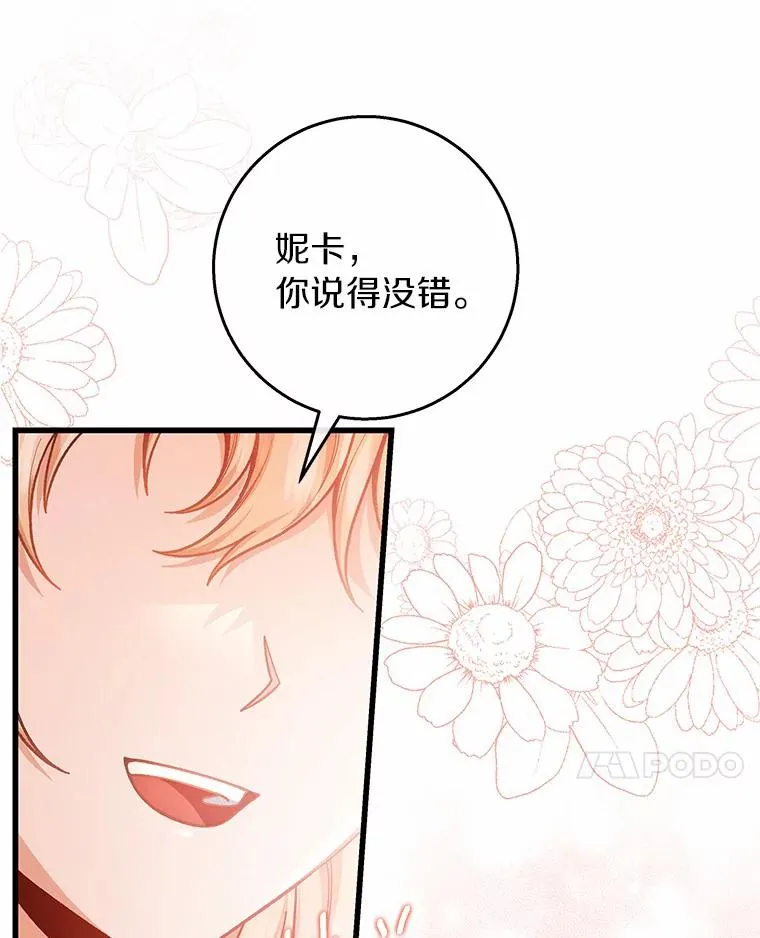 31.信任 第84页