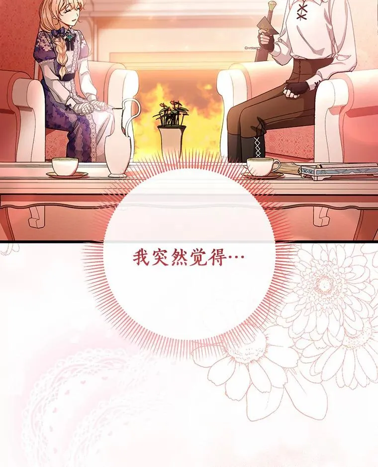31.信任 第87页