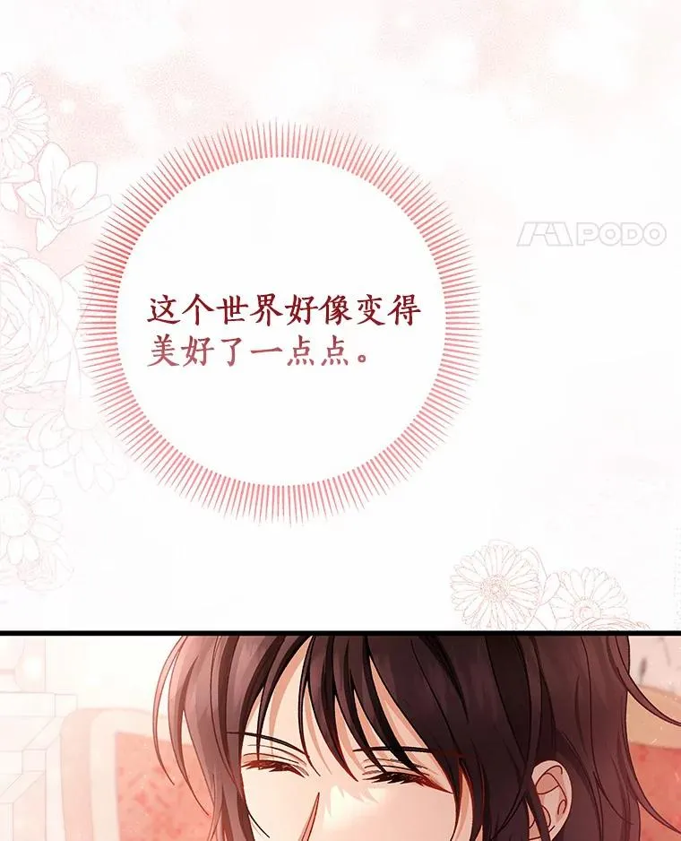 31.信任 第88页