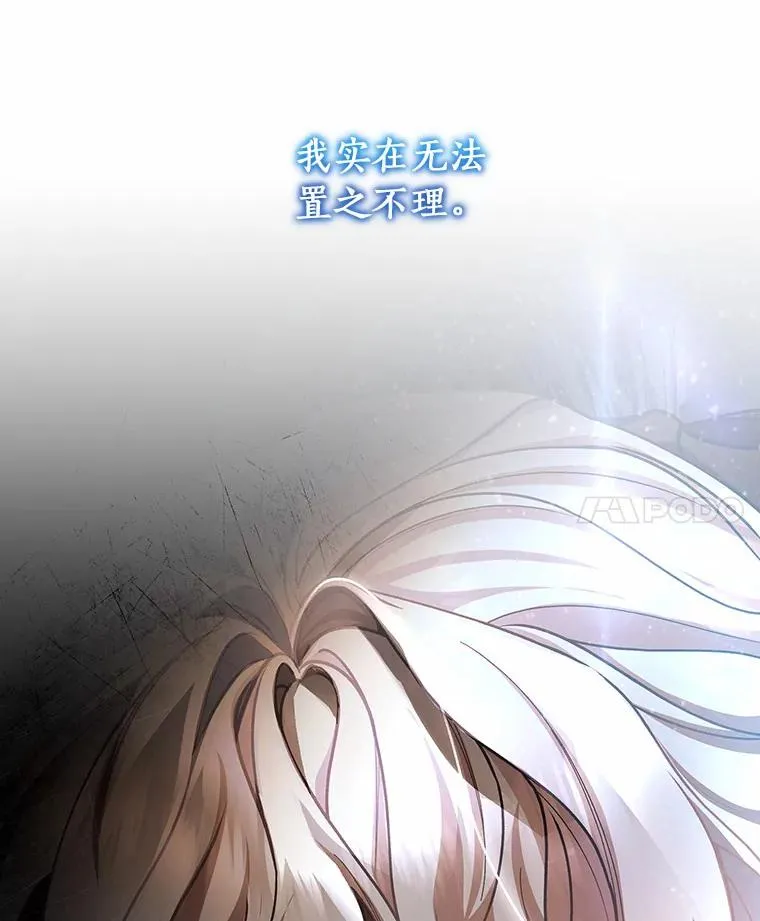 31.信任 第116页