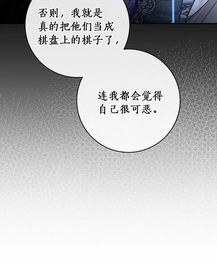 31.信任 第118页