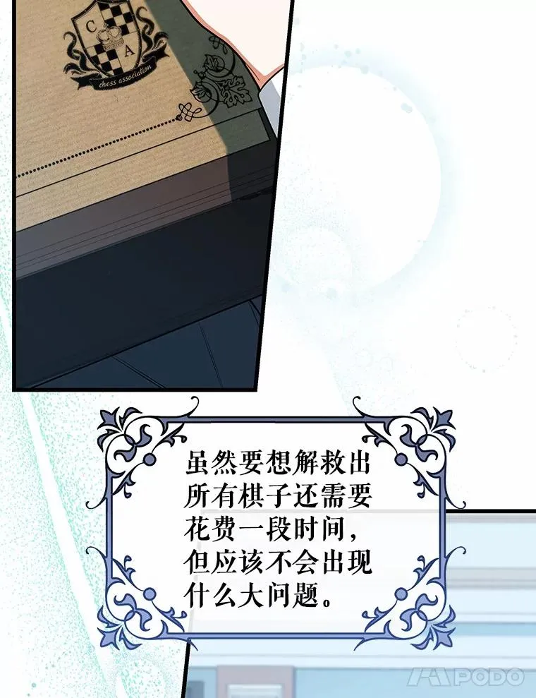 31.信任 第120页