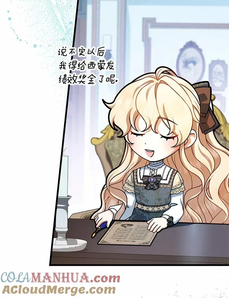 31.信任 第121页