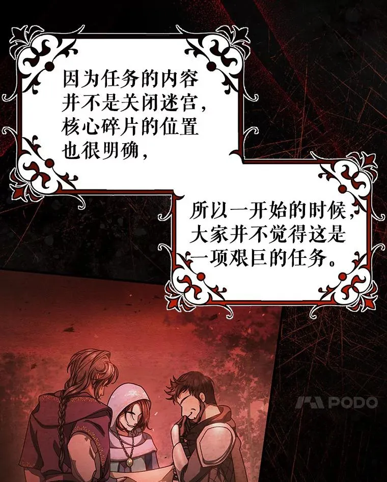 32.善意 第7页