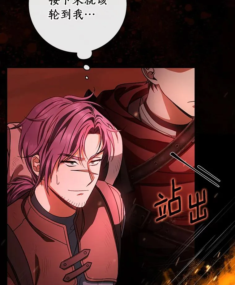 32.善意 第16页
