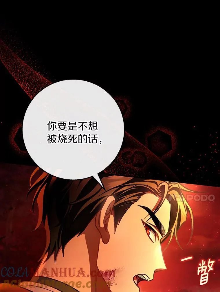 32.善意 第21页
