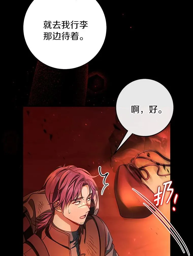 32.善意 第23页