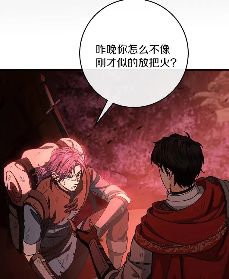 32.善意 第30页