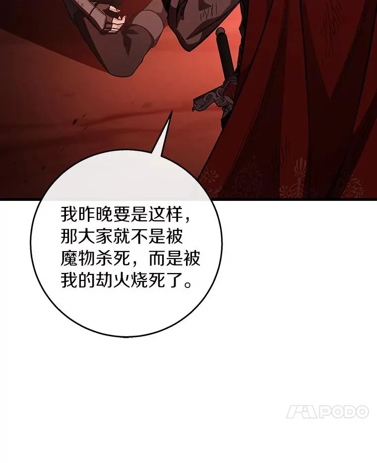 32.善意 第31页