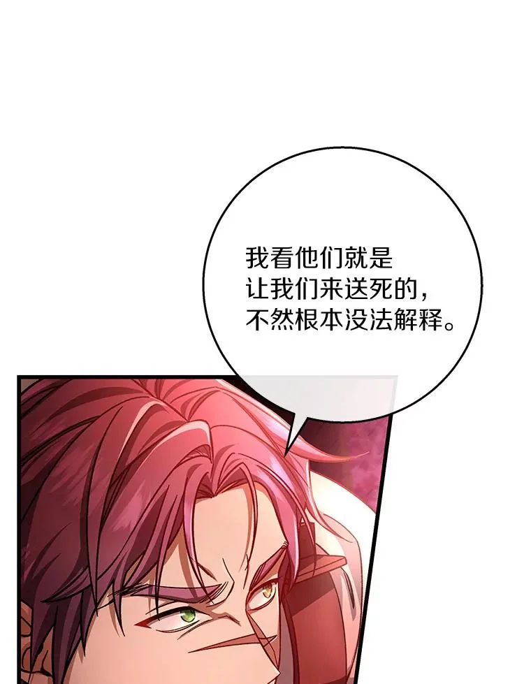 32.善意 第32页