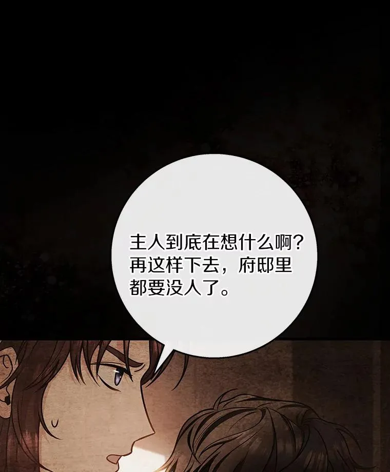32.善意 第50页