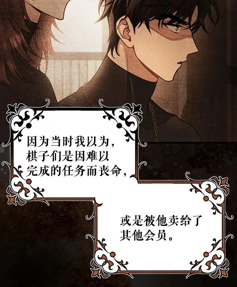 32.善意 第51页