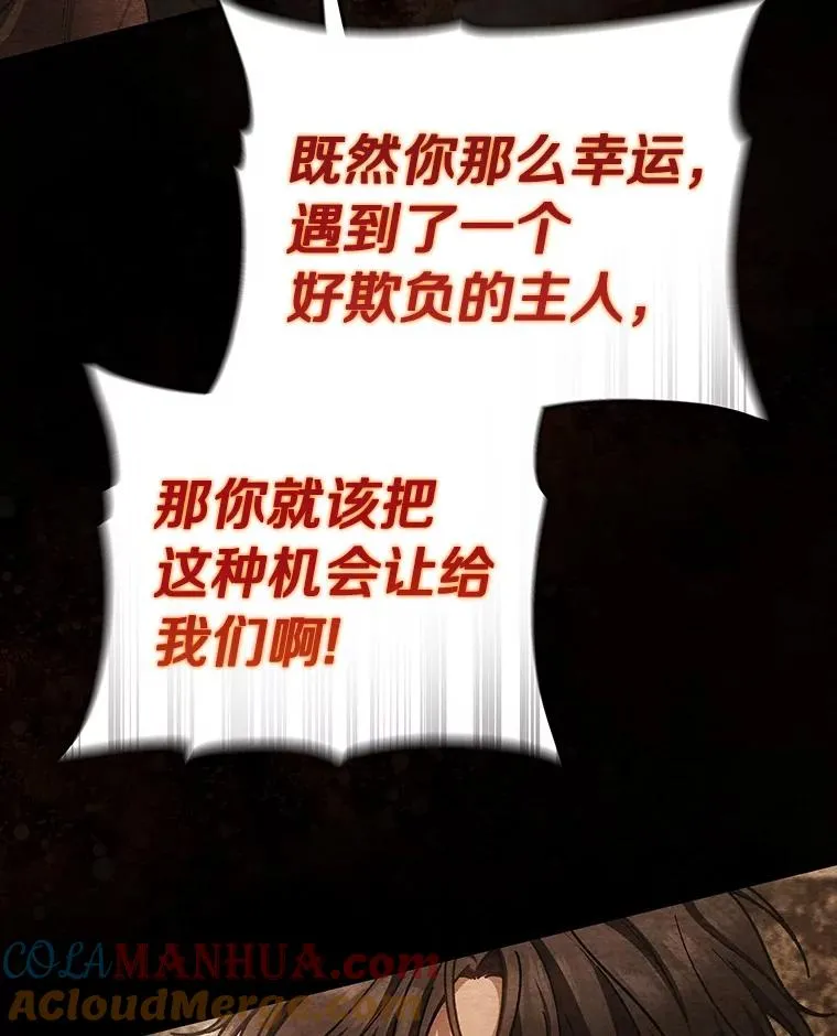 32.善意 第57页