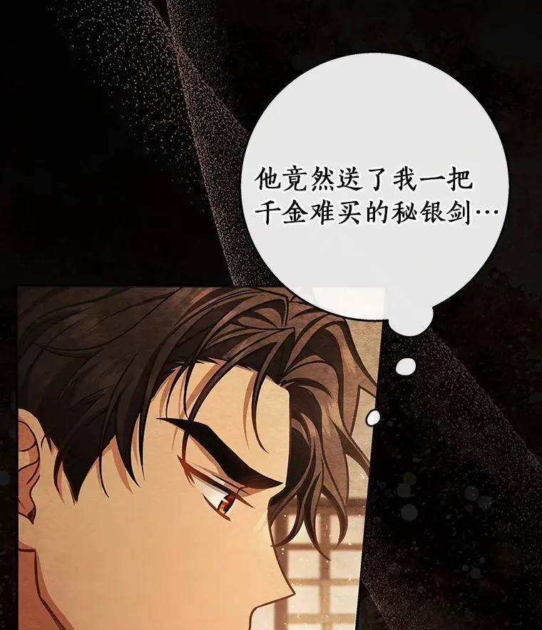 32.善意 第80页
