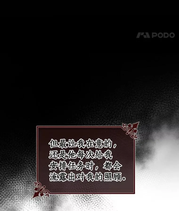 32.善意 第82页