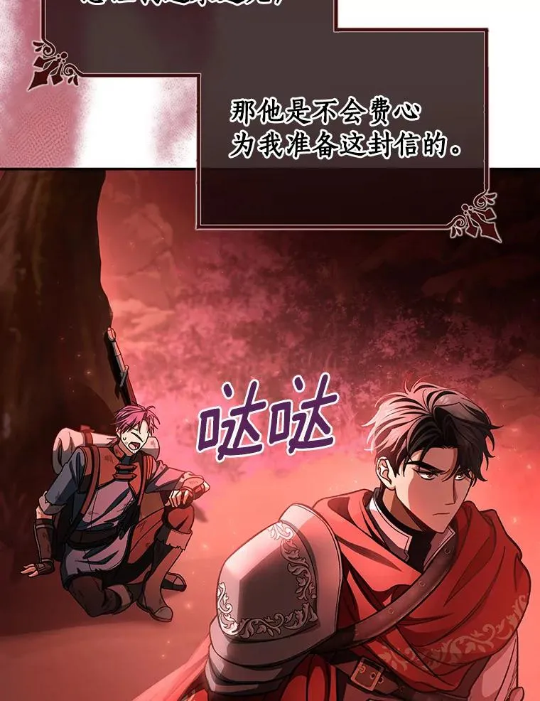 32.善意 第91页