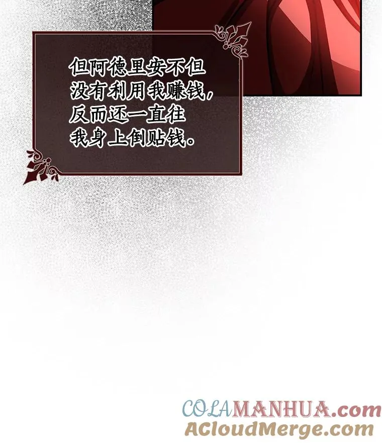 32.善意 第97页