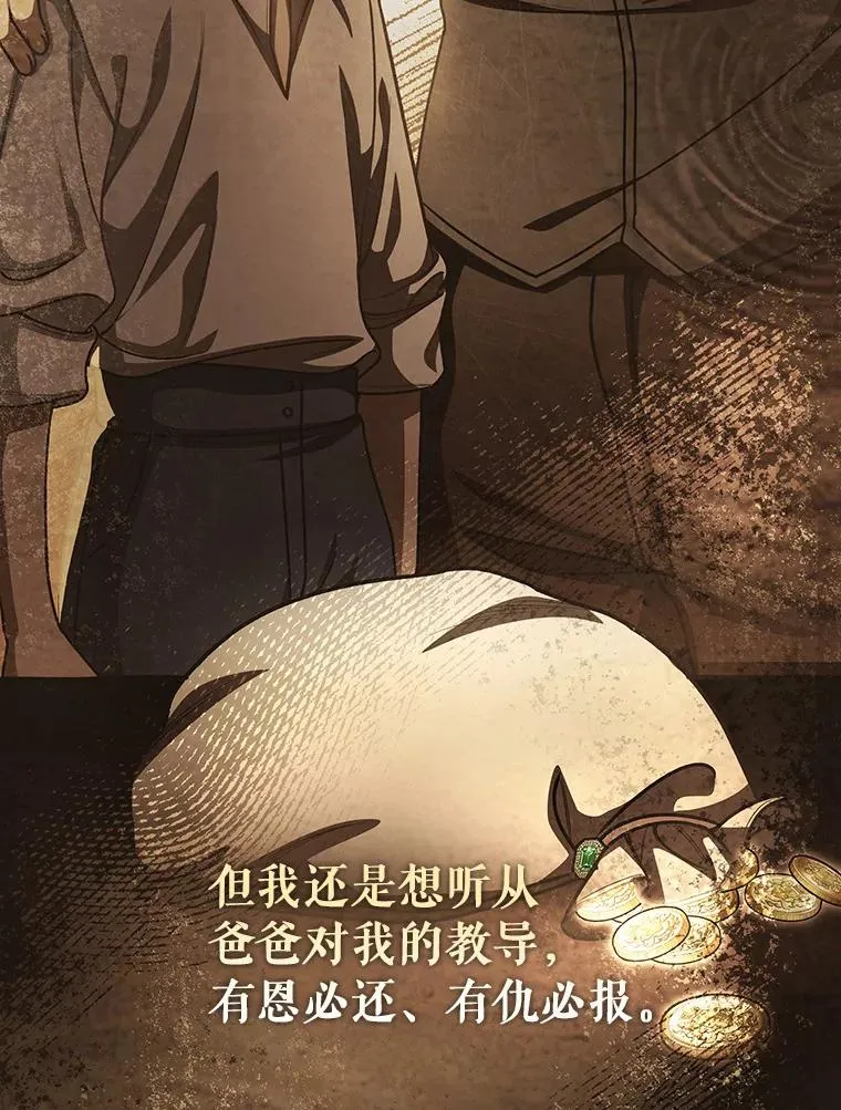 32.善意 第103页