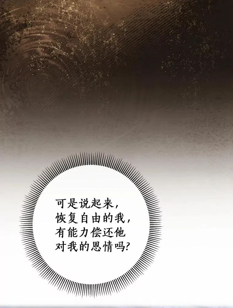32.善意 第104页