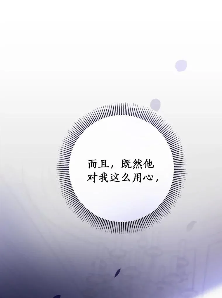 32.善意 第107页