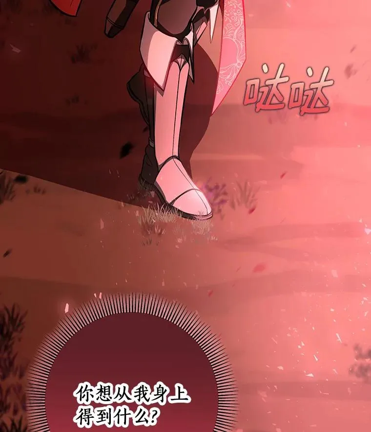 32.善意 第115页