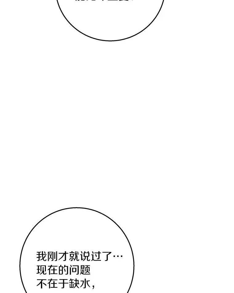 32.善意 第124页