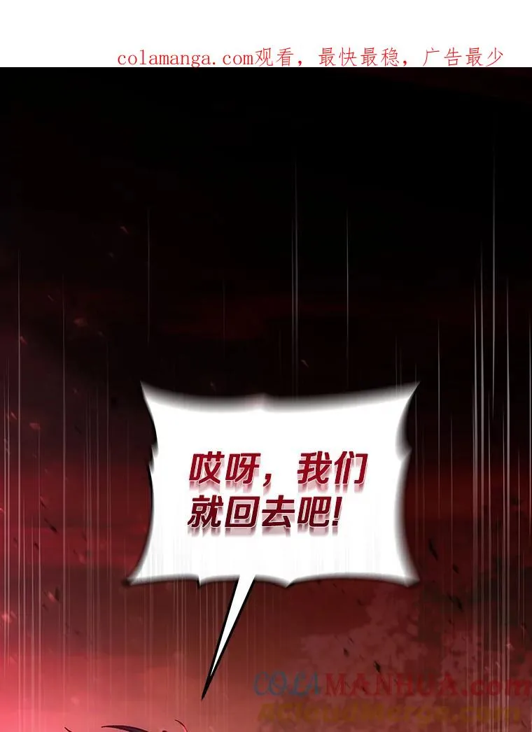 33.迷宫核心 第1页