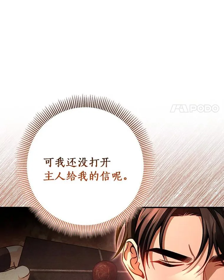 33.迷宫核心 第4页
