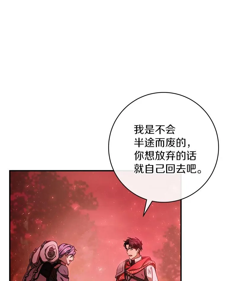 33.迷宫核心 第6页