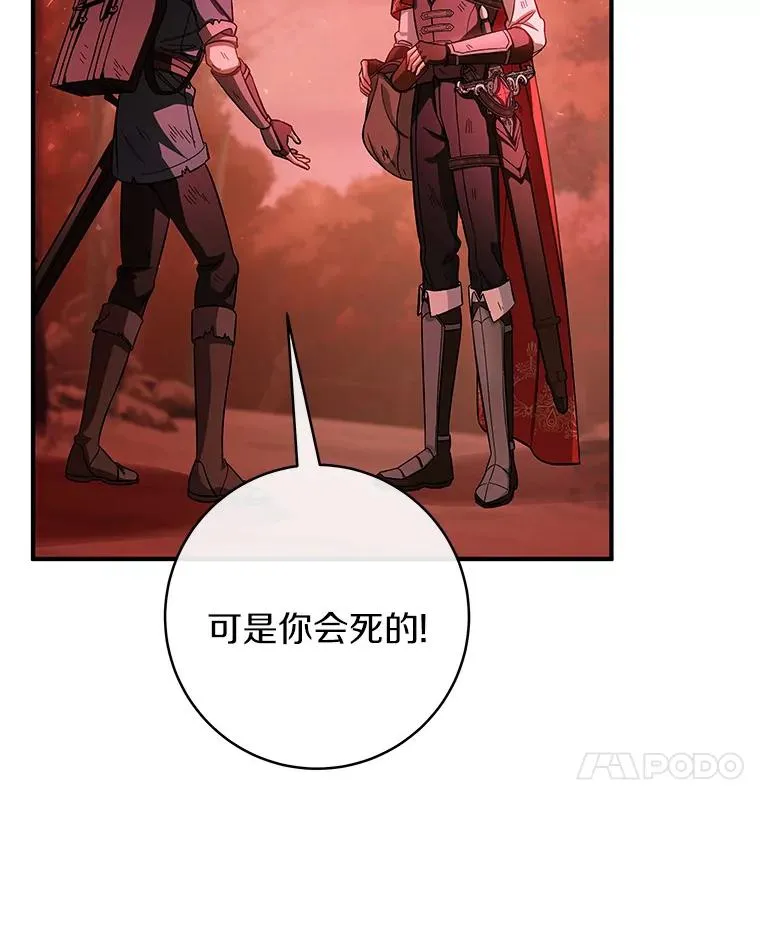 33.迷宫核心 第7页