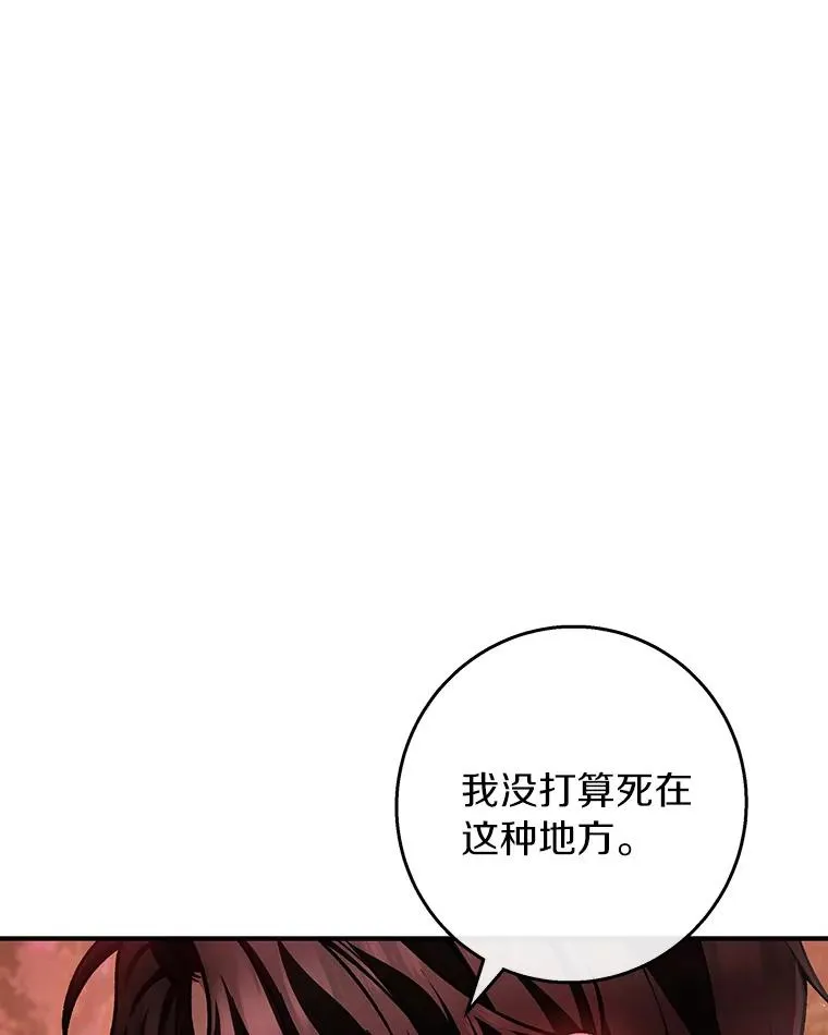 33.迷宫核心 第8页