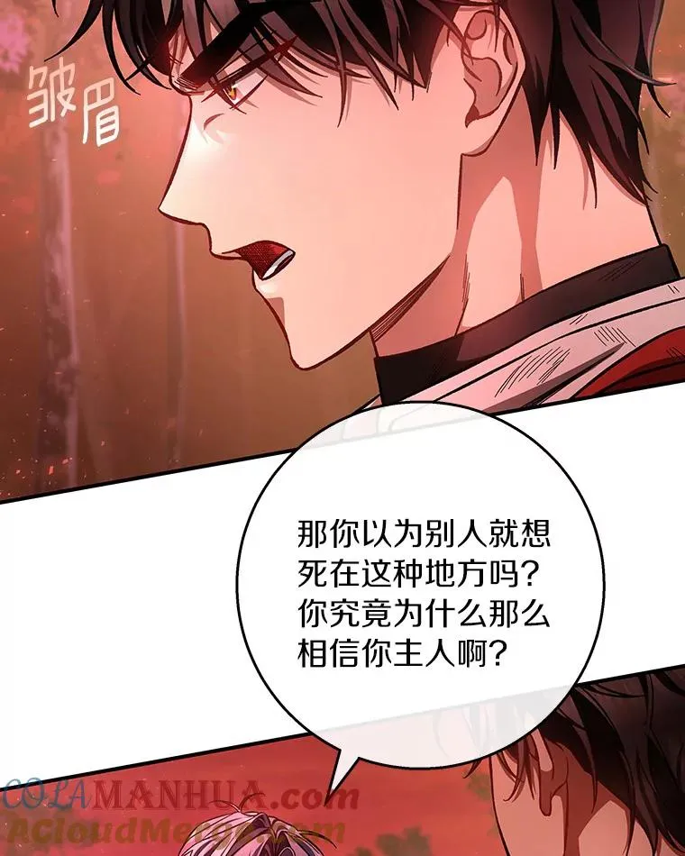 33.迷宫核心 第9页