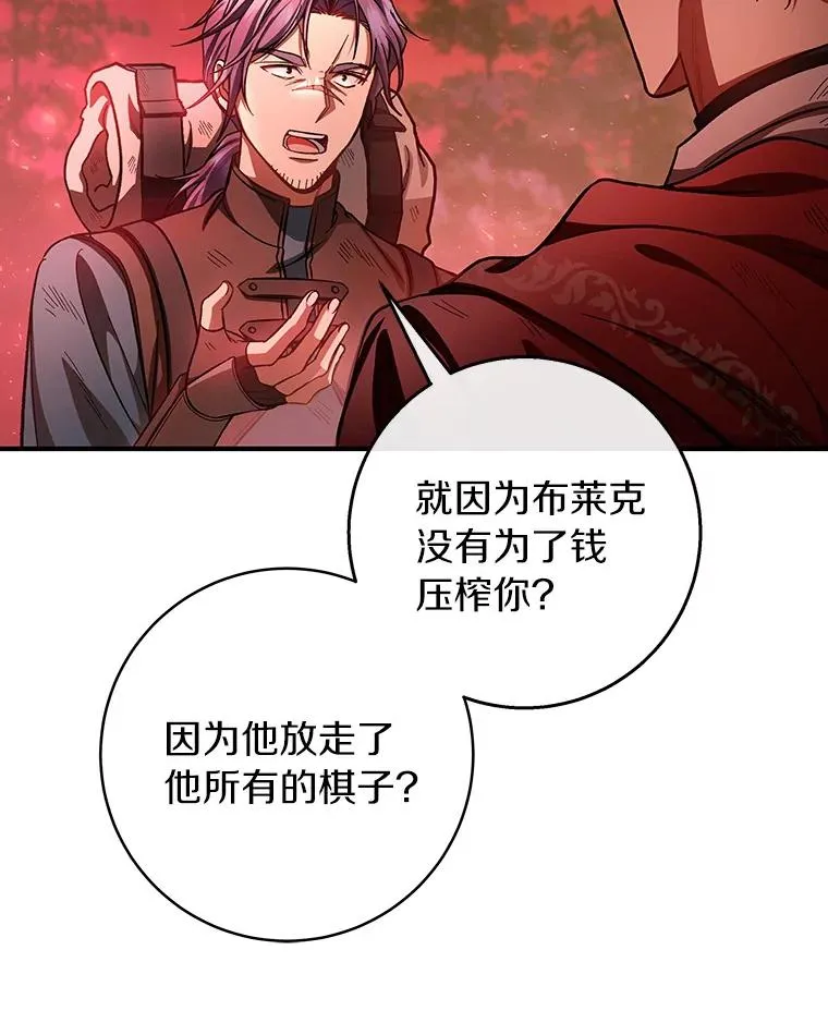 33.迷宫核心 第10页
