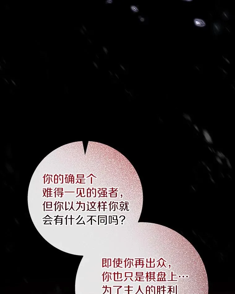 33.迷宫核心 第16页