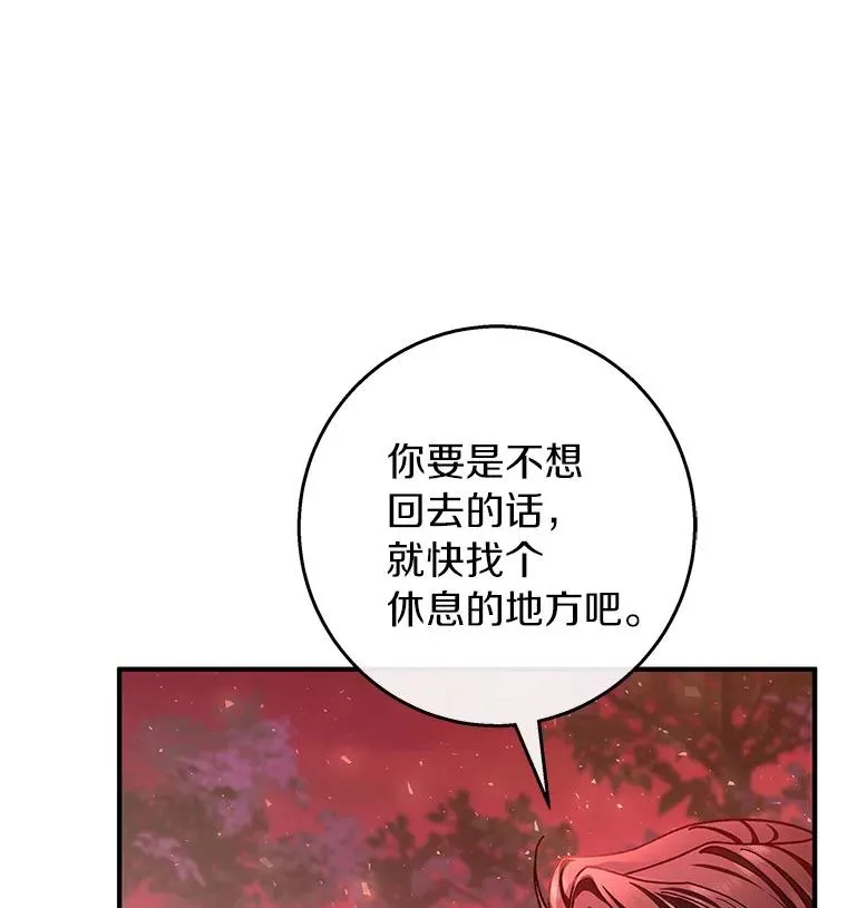 33.迷宫核心 第19页