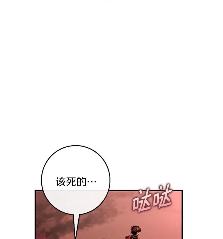 33.迷宫核心 第22页