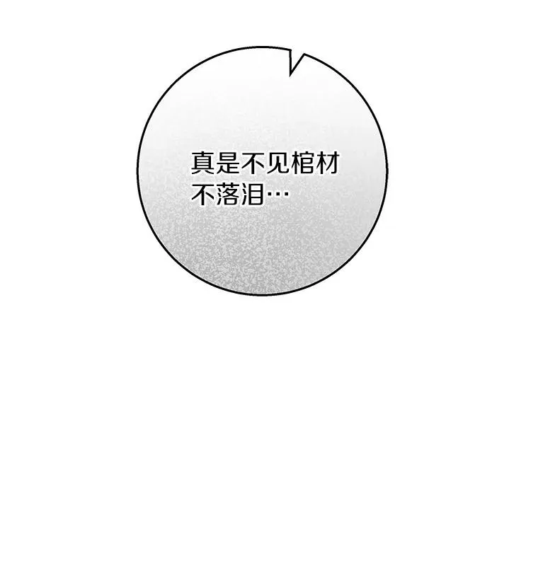 33.迷宫核心 第24页