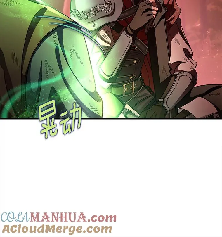 33.迷宫核心 第29页