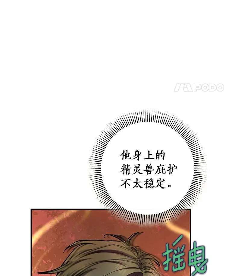 33.迷宫核心 第30页