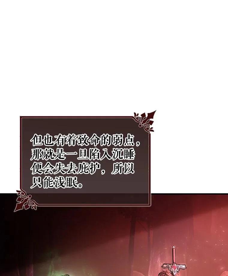 33.迷宫核心 第35页