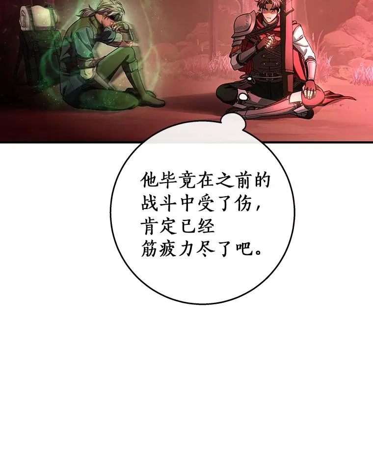 33.迷宫核心 第36页