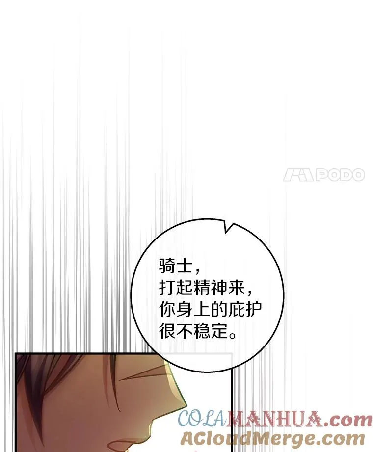 33.迷宫核心 第37页