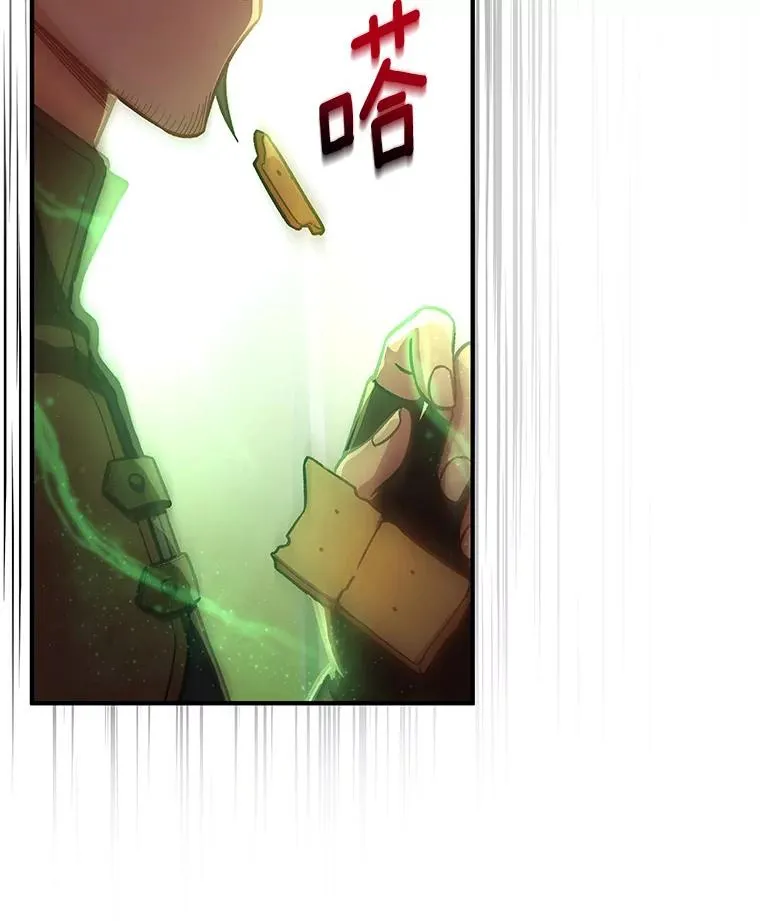 33.迷宫核心 第38页